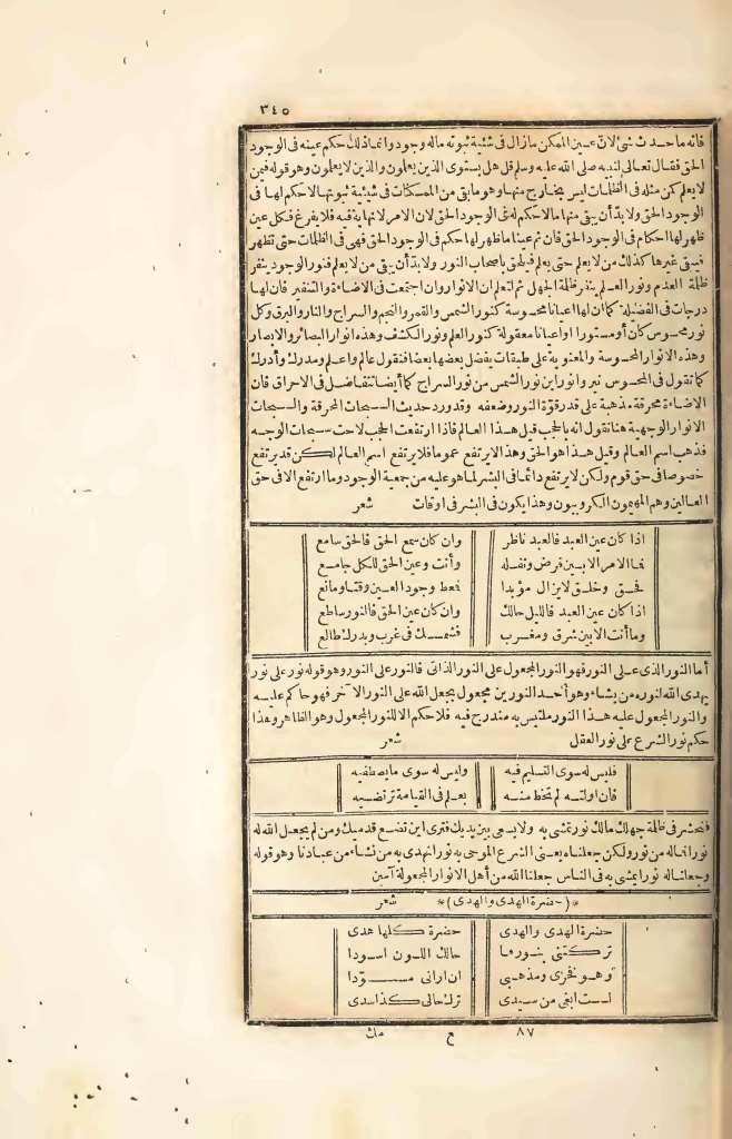 futmak.com - الصفحة 345 - من الجزء الرابع من طبعة بولاق الأولى